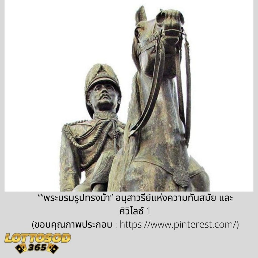 พระบรมรูปทรงม้า