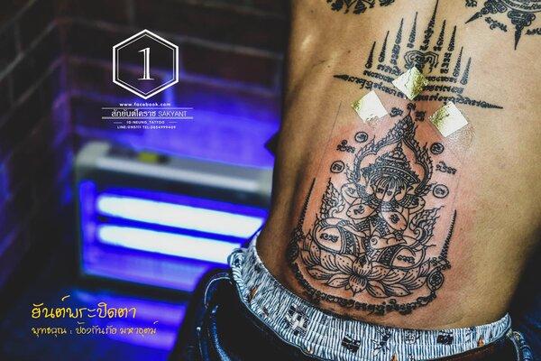 สักยันต์