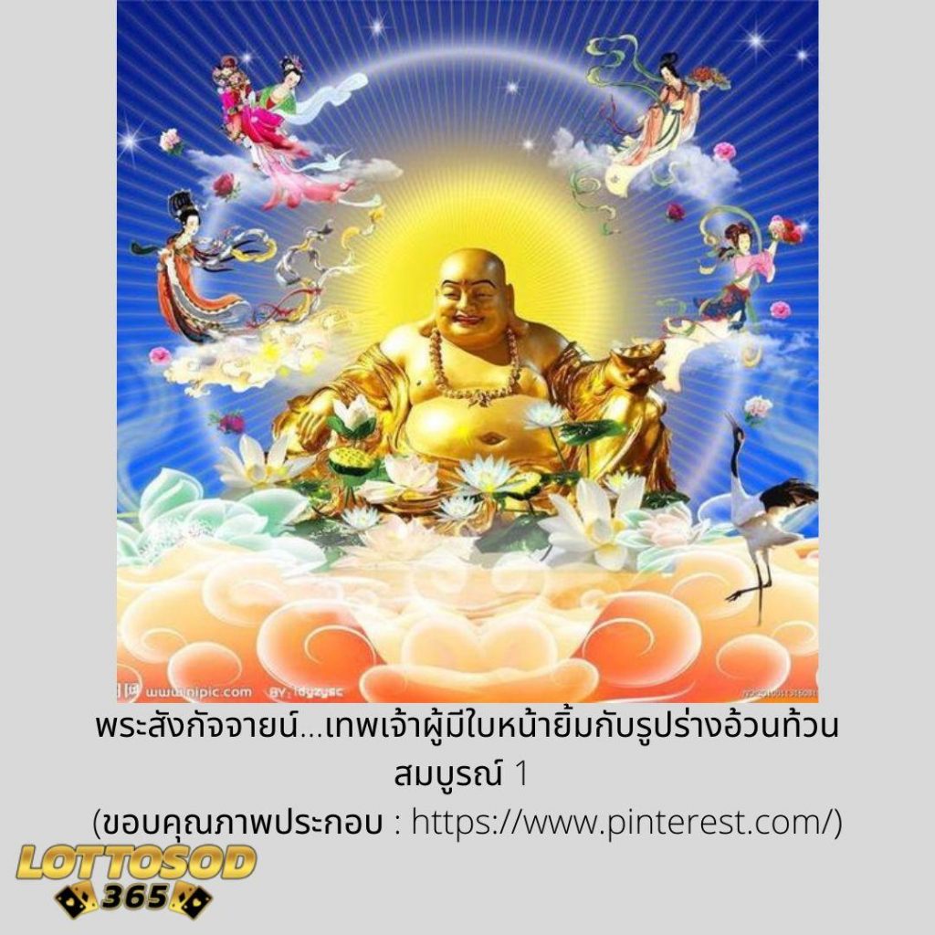 พระสังกัจจายน์